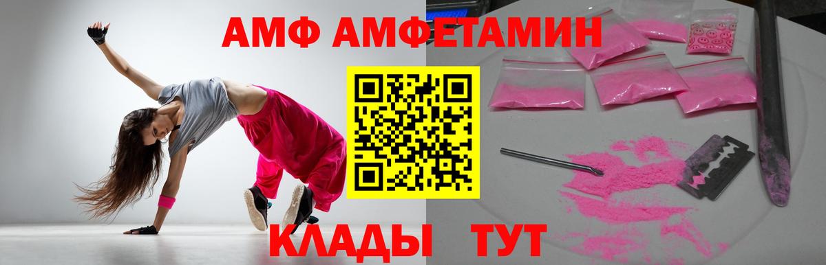 АМФЕТАМИН VHQ Саров