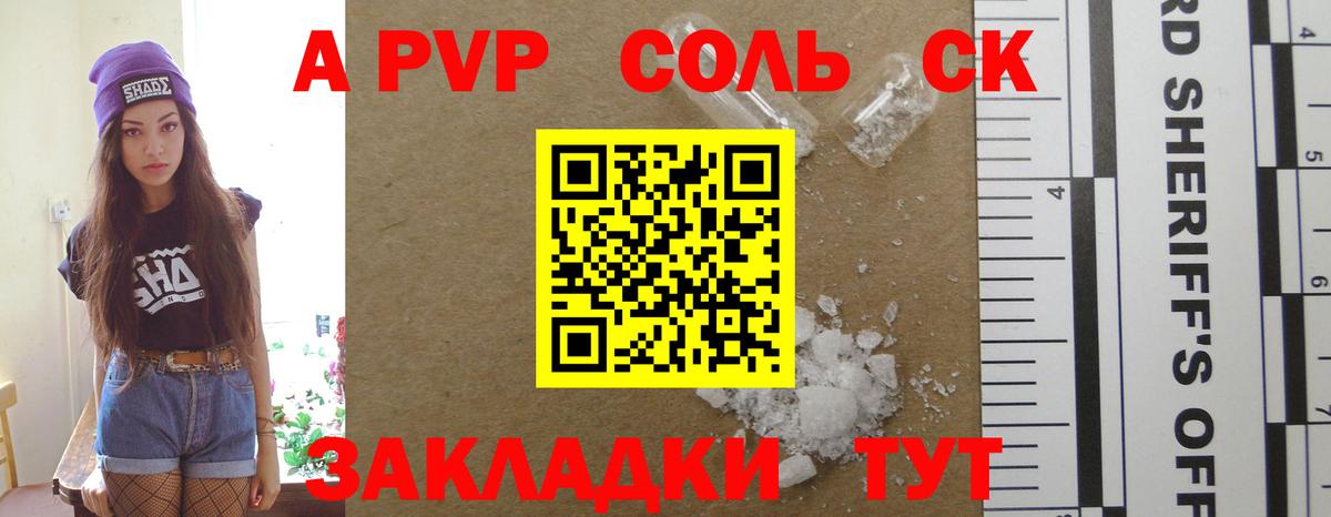 А ПВП СК КРИС Саров