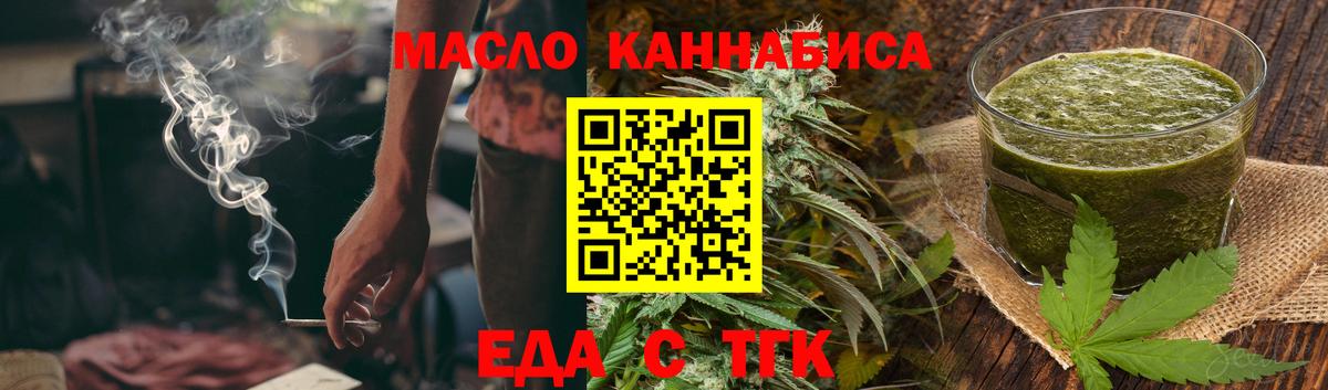 Саров  Cannafood конопля  Вход с VPN 