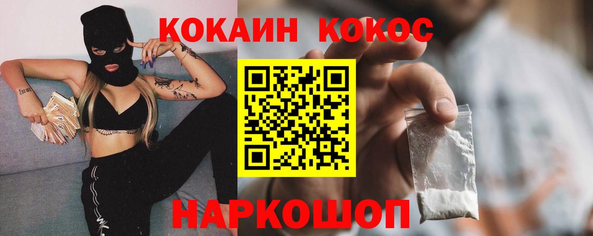 закладка  Вход с VPN  Саров  Cocaine Перу 