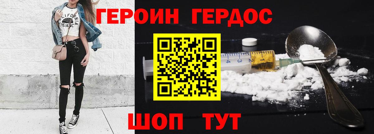 Героин афганец Саров