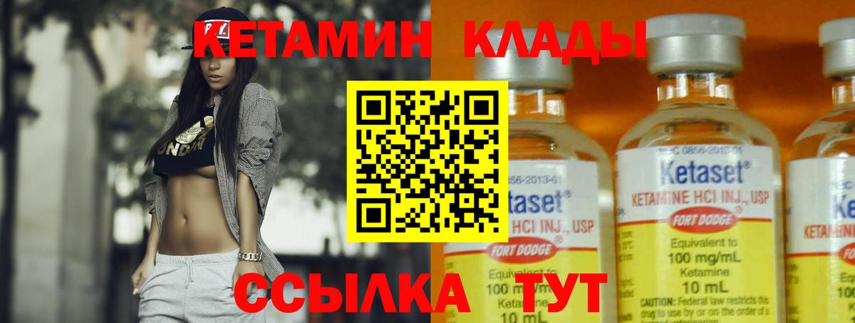 Кетамин ketamine Саров
