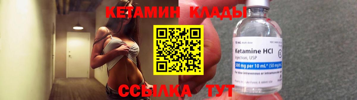 Кетамин ketamine  Вход с VPN  Саров 