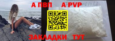 спайс Рузаевка