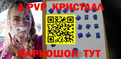 спайс Рузаевка