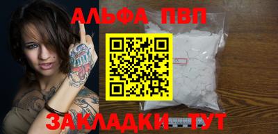 альфа пвп VHQ Рязань