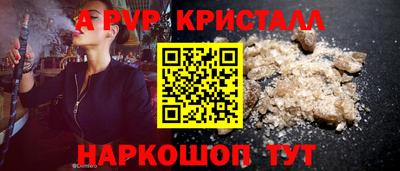 спайс Рузаевка