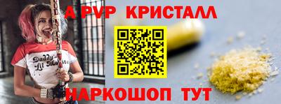 альфа пвп VHQ Рязань