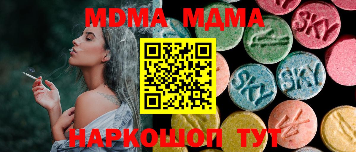 MDMA VHQ  MDMA Molly  МДМА  Вход с VPN  Саров 