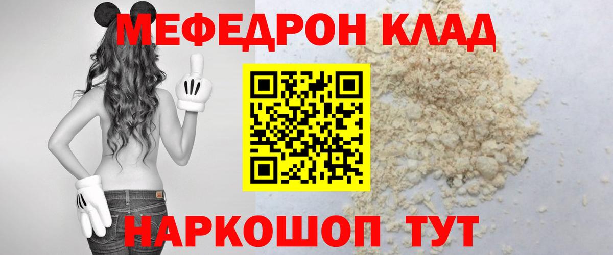 Саров  МЕФ VHQ  Мефедрон  Вход с VPN  МЕФ кристаллы 