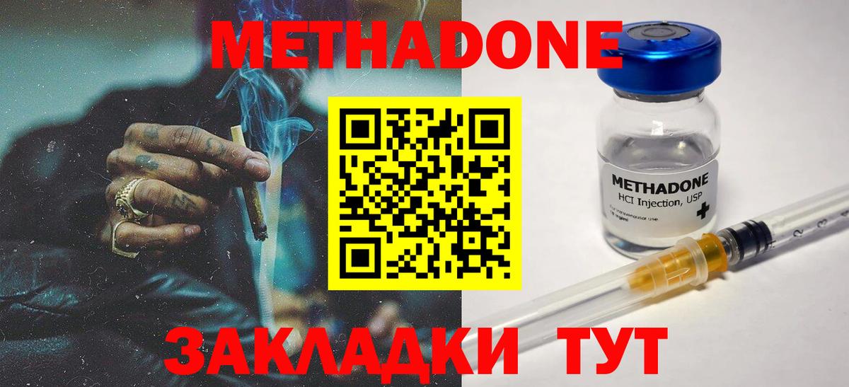 МЕТАДОН кристалл  omg ССЫЛКА  Вход с VPN  Саров  Метадон белоснежный 