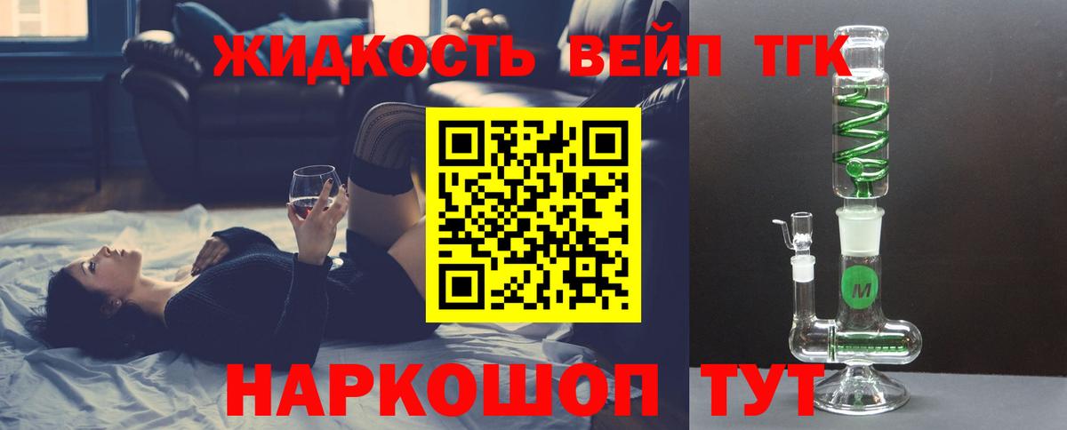 Дистиллят ТГК концентрат Саров